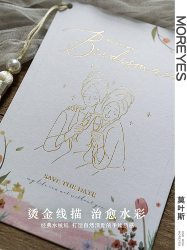 Moreyes wedding bridesmaid and best man invitation card European style wedding folding invitation small fresh invitation