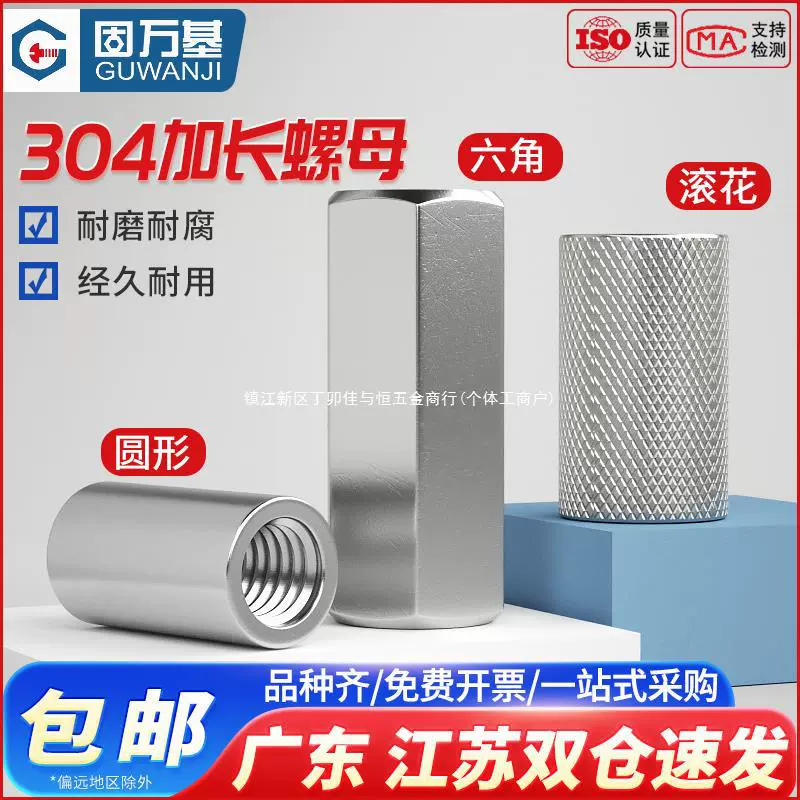Удлиненная круглая гайка из нержавеющей стали 304, шестиугольная круглая шарнирная гайка, винтовая крышка, цилиндрическая соединительная гайка стержня