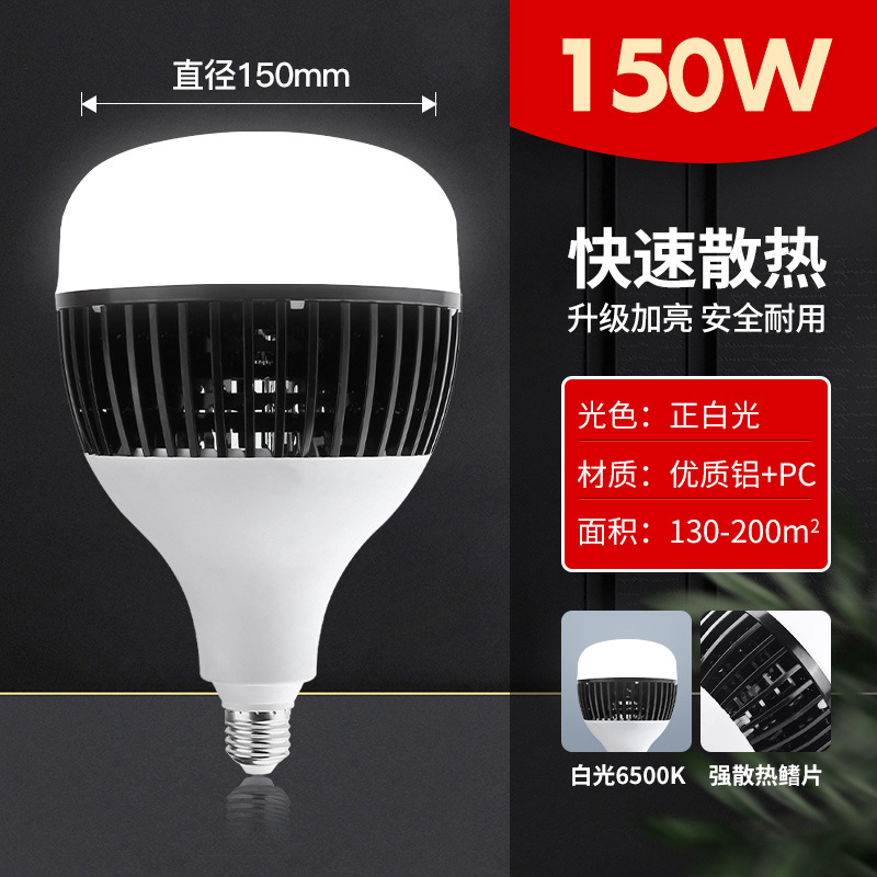 Bombilla LED superbrillante con base de tornillo E27 para el hogar, taller, fábrica, bombilla de bajo consumo, iluminación de alta potencia para interiores.