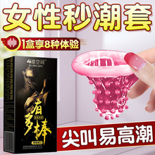 4维空间持久套|持久装避孕套延时安全套套男用螺纹超薄byt