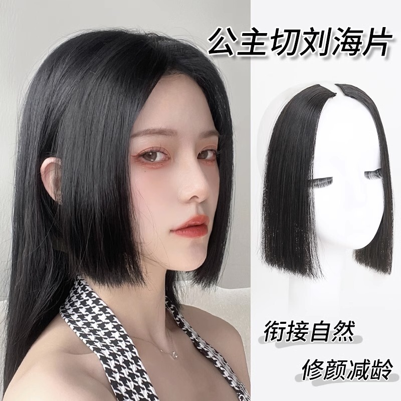 Princess split bangs wig on both sides of the face repair natural Qi bangs film Ji hair style Japanese style two-dimensional bangs