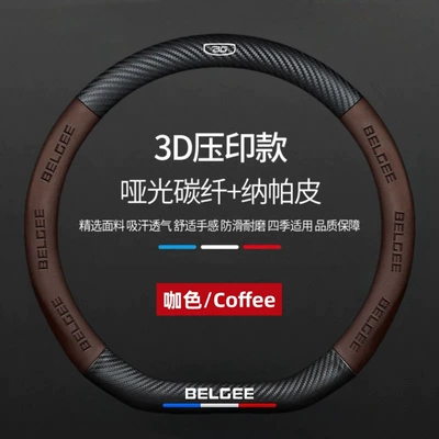 cover, high-quality car interior accessories, Steering wheel cover - beige-coffee-color-d-type-38cm