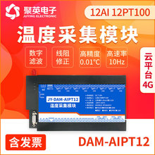 GPRS-AIPT12路云平台远程模拟量输入PT100无线温度采集板模块4-20