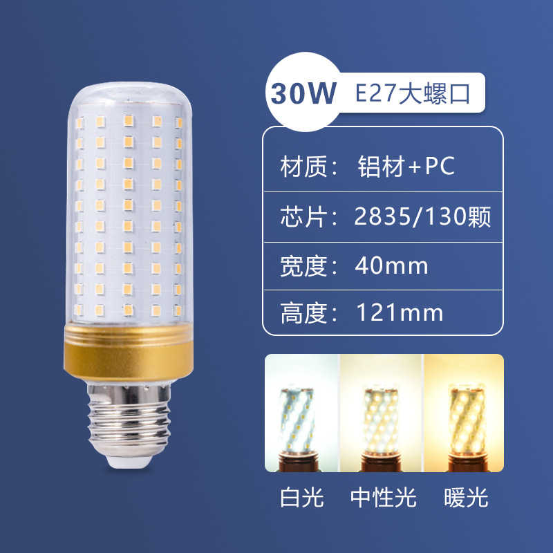 Bombilla led lámpara de maíz e27e14 tornillo grande y pequeño Super brillante hogar ahorro de energía lámpara de tres colores luz cambiante iluminación inteligente