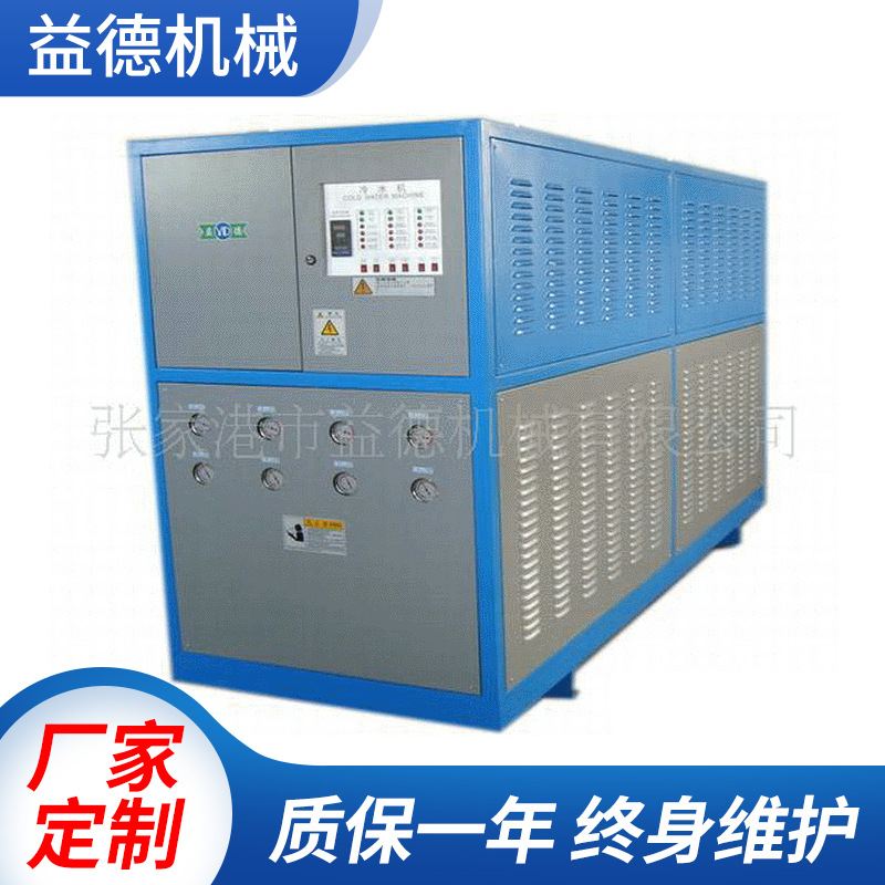 厂家供应 螺杆冷水机工业冷水机 螺杆冷冻机