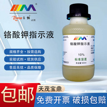 ��ï���� �t���ָʾҺ5%/10%���x�Ӝy�������t���ָʾ��500ml