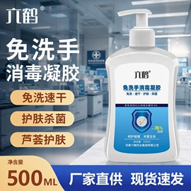 家居消毒液;厨卫消毒液;洗手液