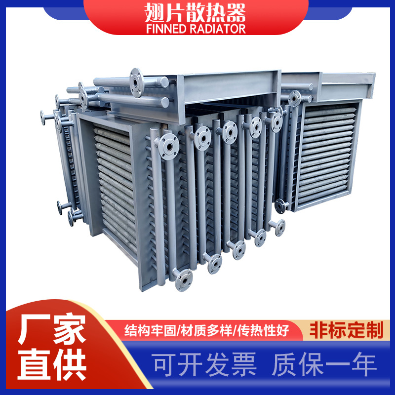 Dryer Stainless Steel Radiator Aluminum Finned Heat Exchanger Steam Baking Room Radiator Air Heat Exchanger