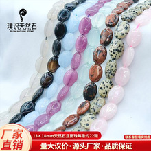 13x18mm������Ȼʯ����ˮ����觮���ɢ�鴮�� DIY�Ʒ������l