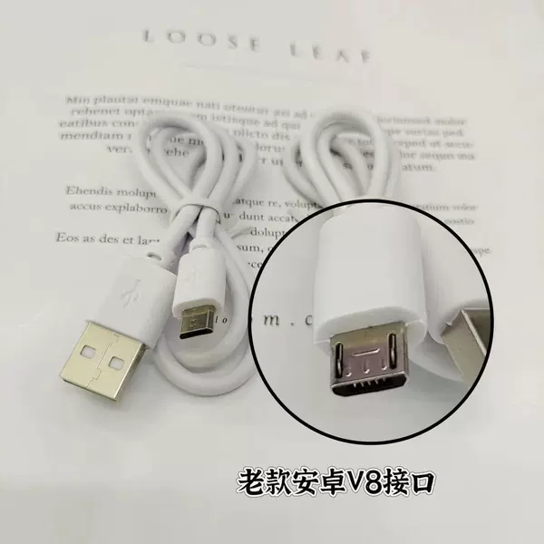 White V8 flat mouth charging cable (not recommended for mobile phones)