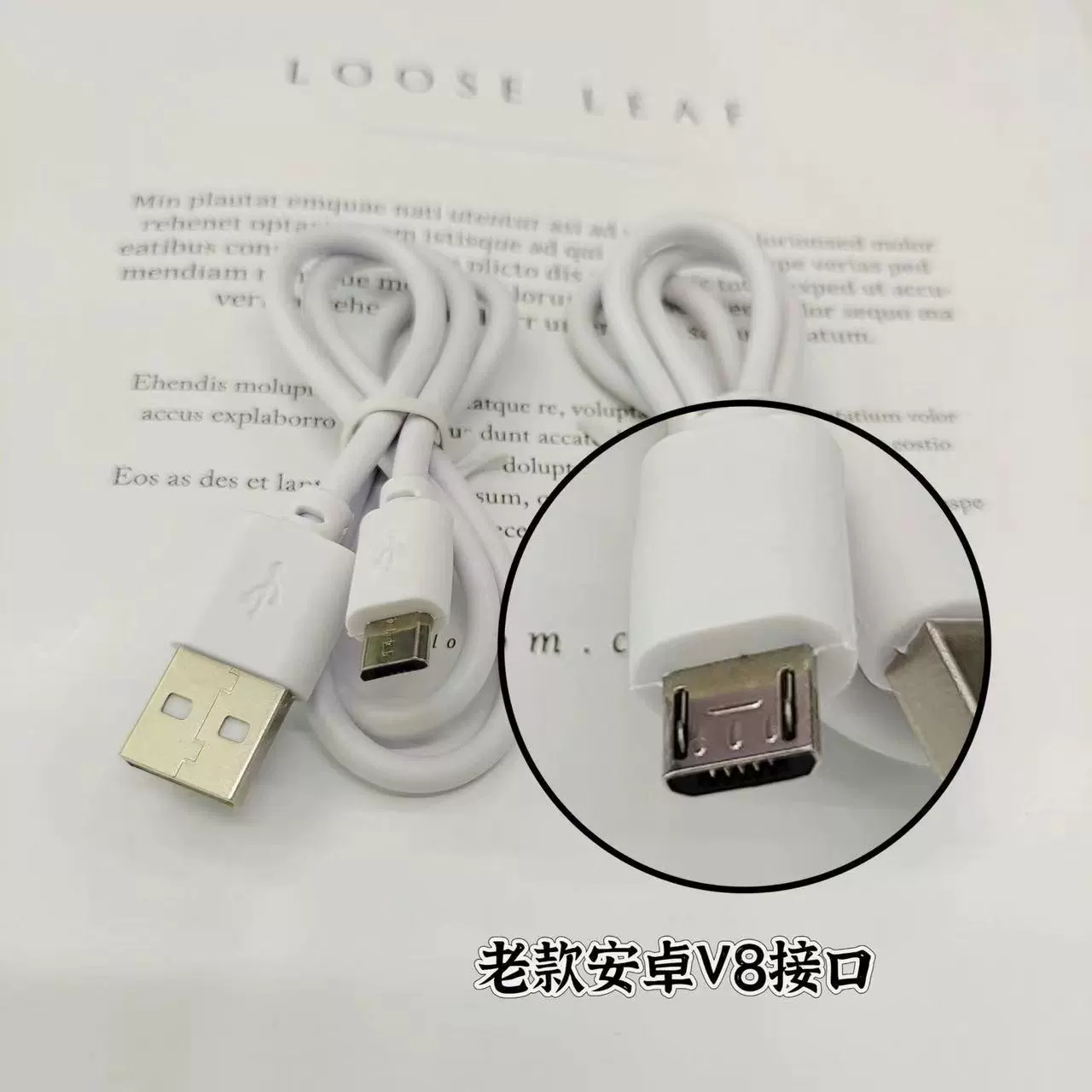 Manufacturer wholesale USB charging cable type-c mobile phone V8 Android data cable Bluetooth headset fill light with machine cable a