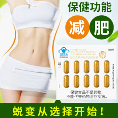 现货加强版天使金胶囊荷叶茶多酚饱腹抑制食欲网红同款管嘴代餐片