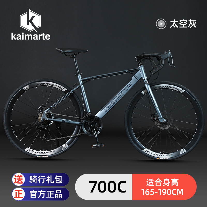 Venta al por mayor de fábrica Karmat Bicicleta de carretera Plano Freno de disco con manita curva para adultos, hombres y mujeres, velocidad variable, carrera de ciclismo ligero
