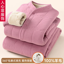 妈妈冬季高品质绵羊绒加绒加厚内搭棉衣女中老年奶奶居家保暖套装