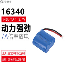 16340﮵3.7V1400mAh1S2P 7.4V 11.1Vѡ ֱ