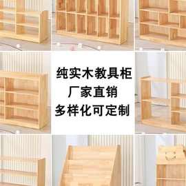 幼儿园实木玩具柜儿童收纳储物架原木书包柜子鞋柜书架区角柜组合