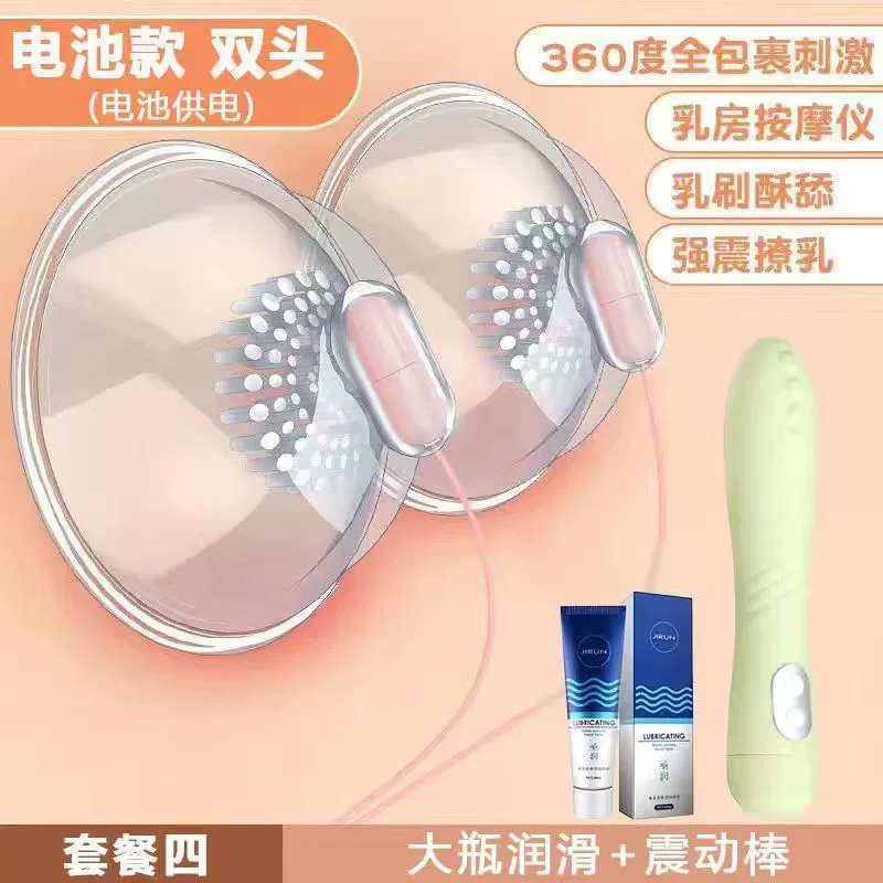 Automatic Breast Massager, Remote Control, Rechargeable USB, Double‑Head Stimulator
