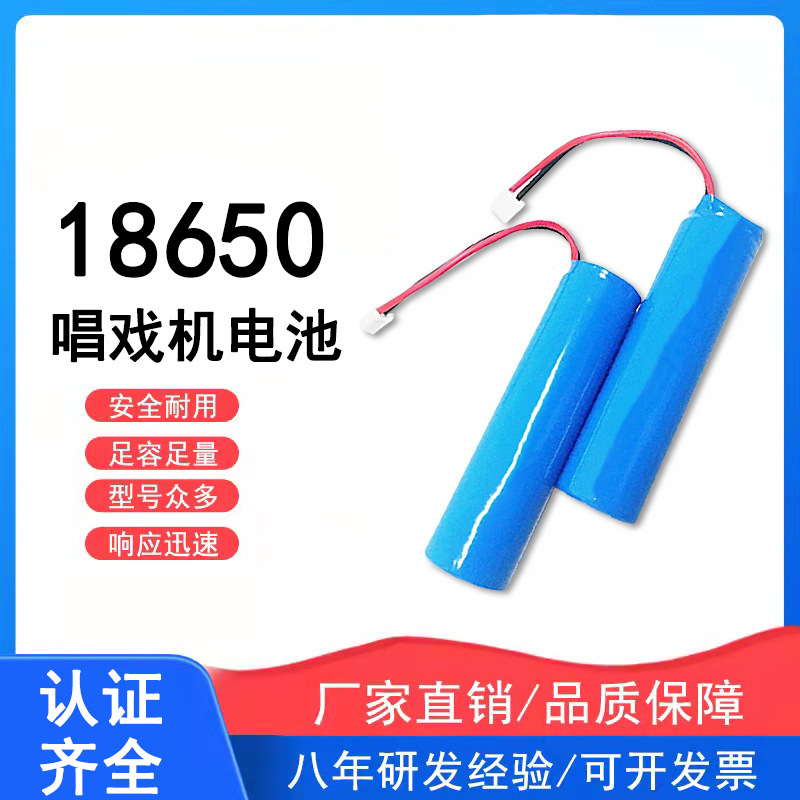 3.7V2000mAh充电电池18650厂家直供足容量唱戏机供应锂电池