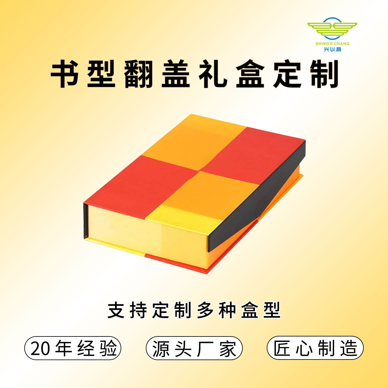 厂家直销书型翻盖纸盒多巴胺彩盒礼物包装精美礼品包装盒可印logo