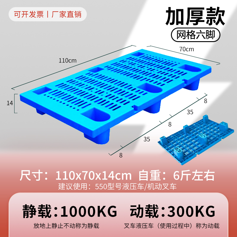 110*70*14.5cm 신소재 6피트