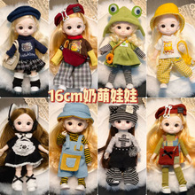 批发8分16cm奶萌洋娃娃公主套装玩具换装儿童bjd可爱生日礼物女孩