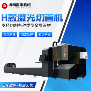 Source Factory Metal Fiber Optic Cutting Machine for Burr-Free High-Speed Precision Laser Tube Cutting