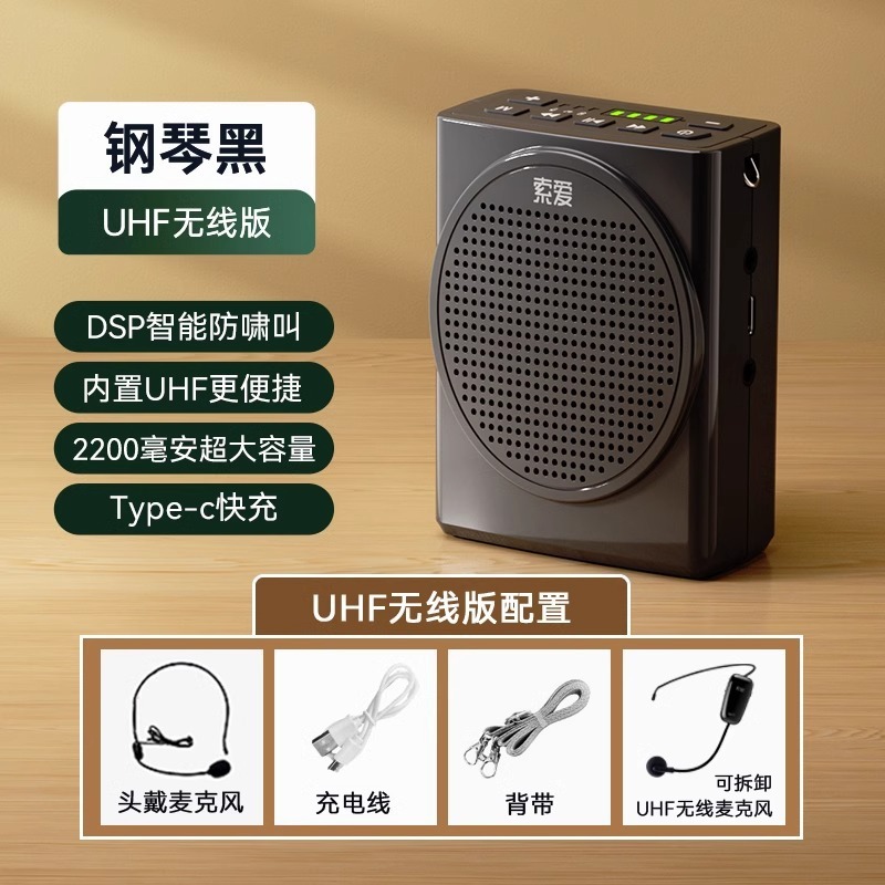 索愛S638小蜂無線拡声器先生専用授業ラッパガイドの呼び出し器の鳴き声防止18W|undefined