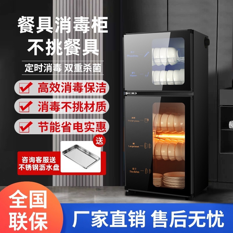 Haixianhaotaitai's New Disinfection Cabinet Household Small Vertical Commercial Catering Tableware Storage Tableware Disinfection Cupboard
