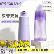 源头工厂双管洗发水瓶 PET按压二合一洗护瓶 染发剂塑料空瓶