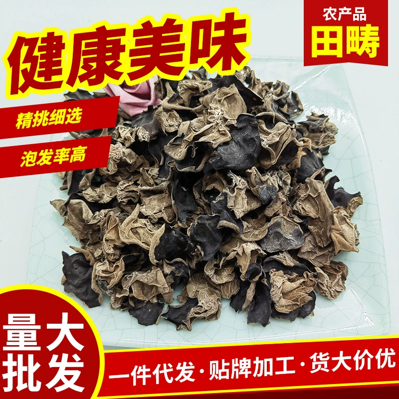 Оптовая продажа сыпучих северо-восточных черных грибов толстое мясо легко пузыриться пищевые специальные сухие товары производители черных грибов поставляют в больших количествах