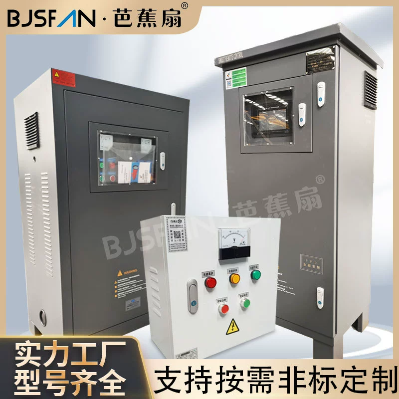 Вентилятор тоннеля бренда вентилятора банана 55КВ изготовитель шкафа управления преобразования частоты шкафа управления в запасе