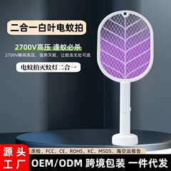 電気蚊取り蚊取りランプ二合一自動蚊取り蚊取り家庭用充電式蚊取りクロスボーダー蚊取り器