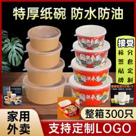 一次性牛皮纸碗圆形打包盒食品级可降解玉米淀粉长方型外卖快餐盒