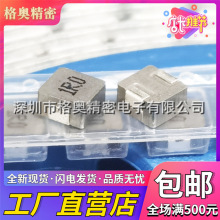 0530 6R8 6.8UH 5*5*3MM 貼片一體成型電感 0530-6R8M 廠家直銷