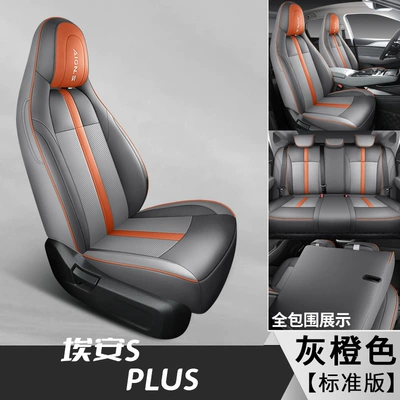 Seasons Full Surrounded Full Leather – Modelə uyğun (Original) oturacaq örtükləri - grey-orange-standard-edition-remarks-model-year