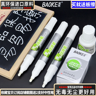 White Whiteboard Pen Blackboard Pen Water-Based Erasable Marker Thick Teacher Green Board Pen Liquid Dust-Free Chalk