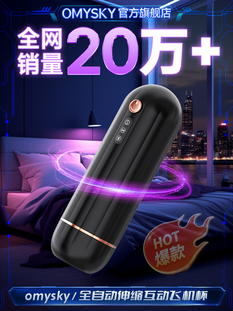 Automatic men's telescopic electric interactive airplane for adults