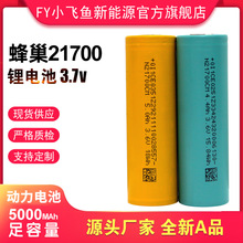 䳲21700늳 3.7V 5000mahо5C 늌 늄܇늳