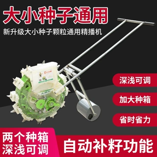 新款多功能二合一两用手推小颗粒播种机玉米花生精播机蔬菜小颗粒