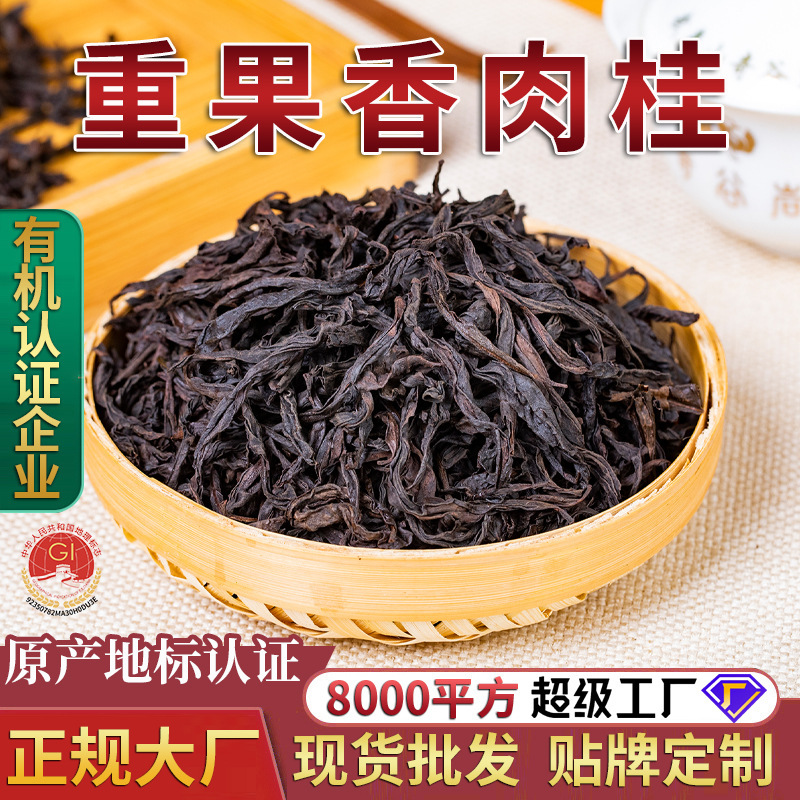 Strongly Fruity Cinnamon Wuyi Rock Tea, Wuyishan Tea, Strong Aroma Oolong Tea with Cinnamon Scent, Loose Wholesale 500g