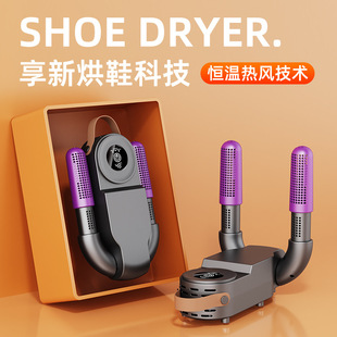 Cross-Border Shoe Dryer, Shoe Dryer, Dehumidification, Household Dryer, Shoe Dryer, Shoe Warmer, One-Piece Drop Shipping