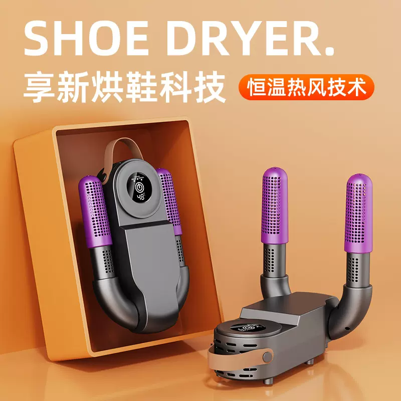 跨境干鞋器烘鞋器除湿家用烘干机烘鞋子烤鞋暖鞋神器一件代发