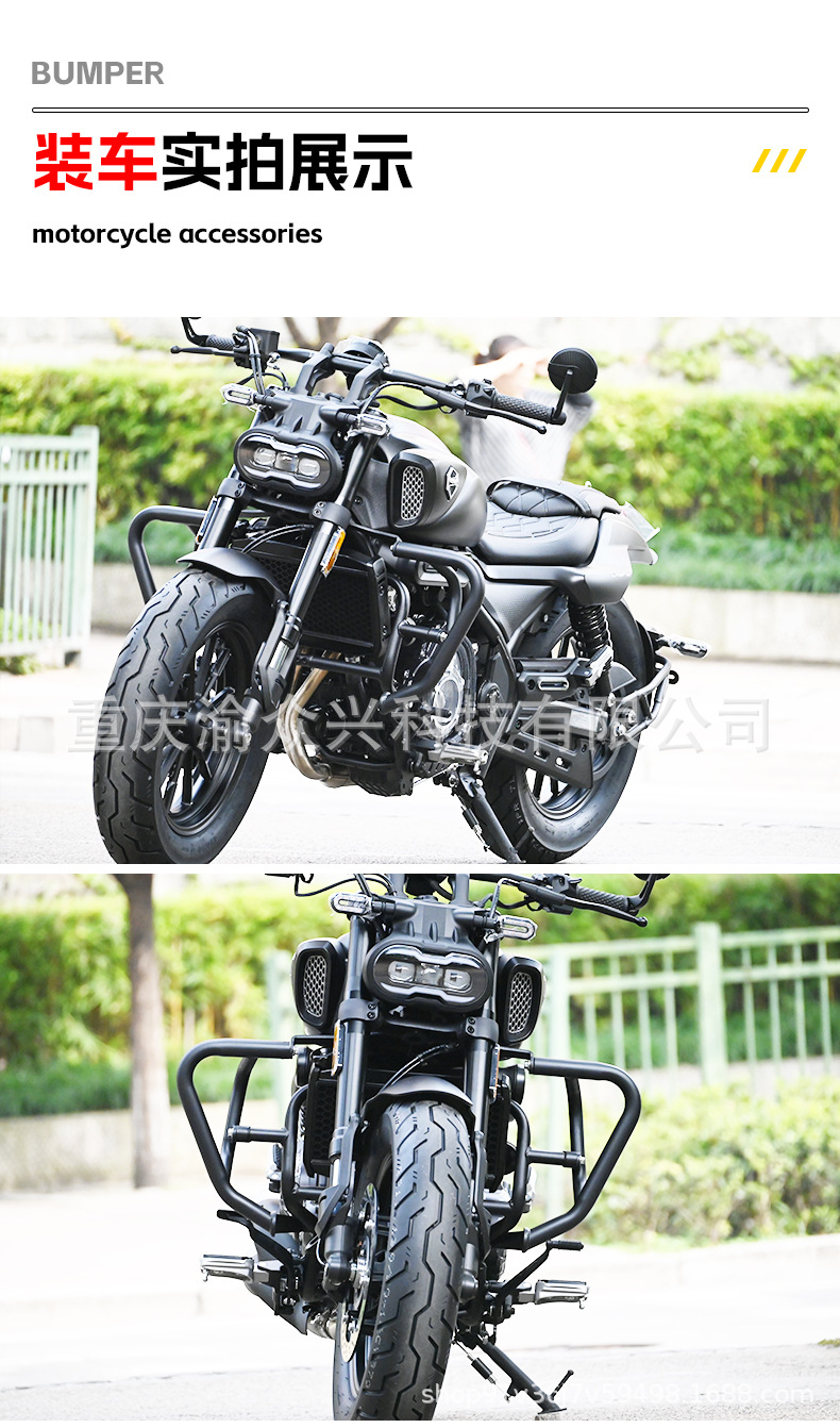 Suitable for Stepless CU525 Bumper, Anti-collision and Anti-fall, Front Guard, Competitive Bumper, Motorcycle Bumper Modification Accessories