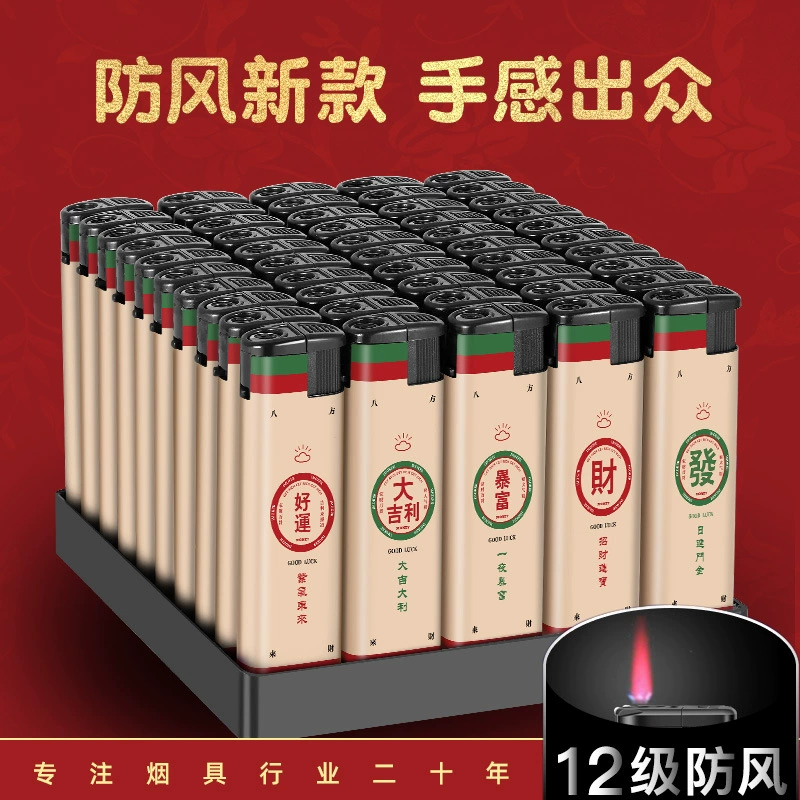 Супермаркет бытовой прочный 50 штук целая коробка бумажная Зажигалка Ветрозащитная оптом одноразовая Зажигалка реклама на заказ