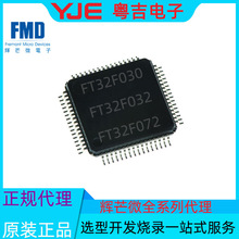 FMDâ΢ FT32F072CBBT7 32λARM MCUоƬSTM32F072C8T6