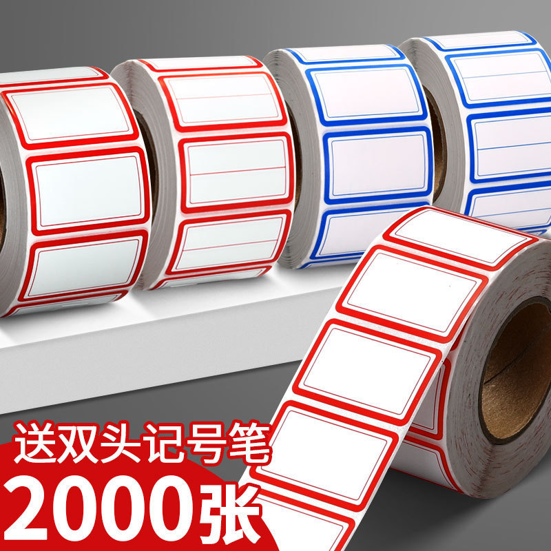 ラベルシール 粘着式 手書き 粘着式 防水紙 ラベル紙 粘着式 カラーラベルシール|undefined