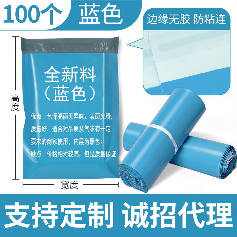 Bolsa de entrega rosa 12 seda nueva bolsa de destrucción de material negro largo embalaje especial logística transfronteriza