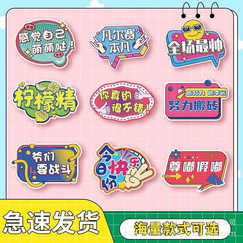 The atmosphere of the company's group building party activities is a sign-up dinner with an advertising placard kt board special-shaped photo props in hand.