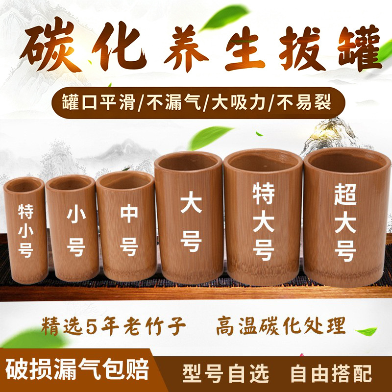 竹罐拔火罐碳化美容院竹子专用罐拔罐器竹制品竹筒厂家直销批发