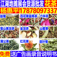 百花茶 百花茶品牌 图片 价格 百花茶批发 阿里巴巴